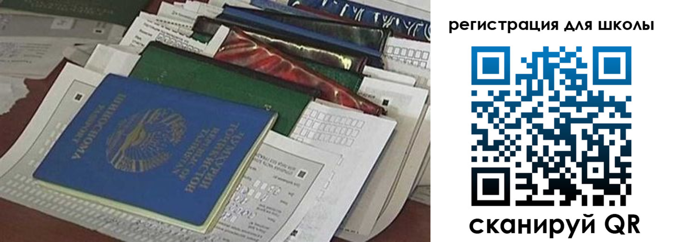 временная регистрация в Бакале