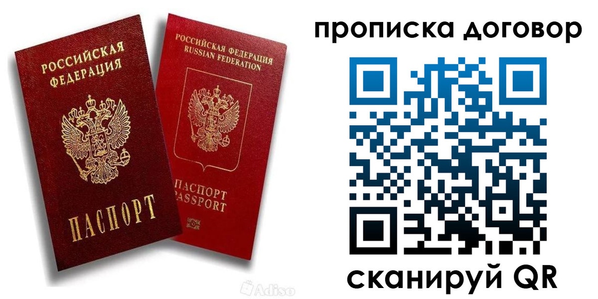 временная регистрация гарантия в Бакале